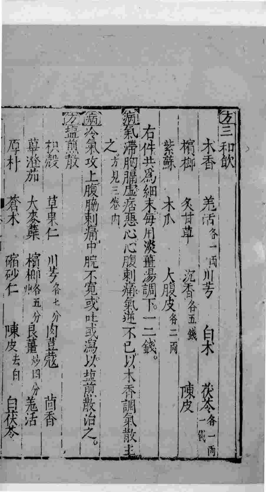 杏苑生春  17